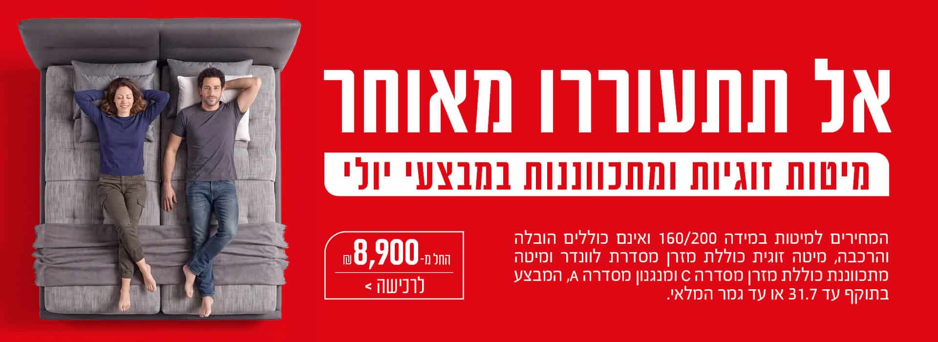 באנר דסקטופ סוויס יולי (1)