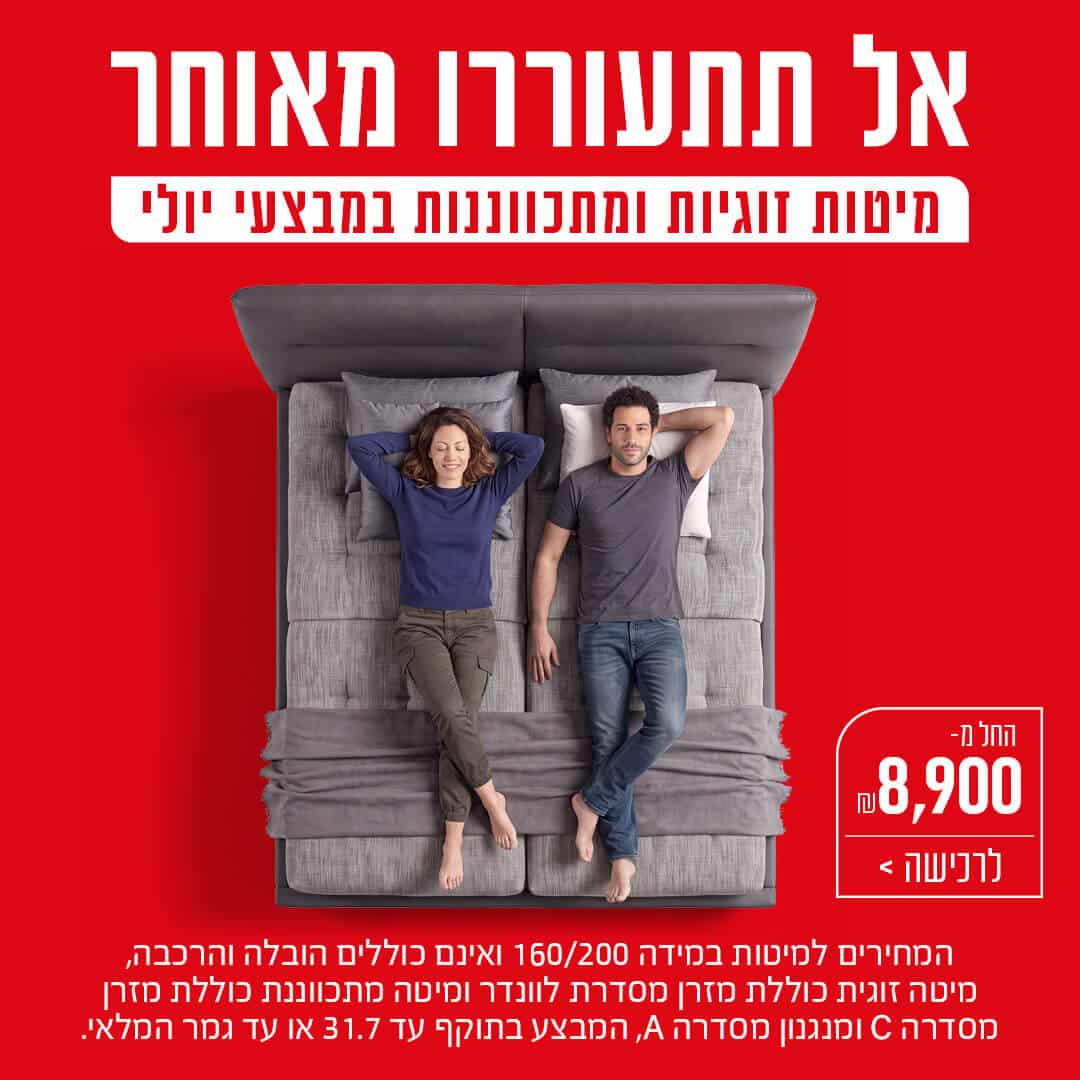 באנר מובייל סוויס יולי (1)